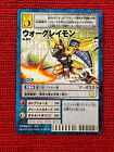 WarGreymon Bo-662 Digimon Card Bandai Japanese Card
