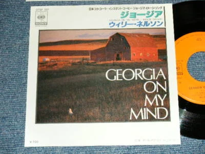 WILLIE NELSON Japan 1978 07SP 561 NM 7"45 GEORGIA ON MY MIND - Image 1 of 4