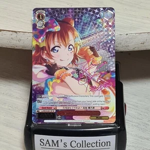 Our Destination's a Secret! Honoka Kosaka LL SP Weiss Schwarz Love Live Premium - Imagen 1 de 2