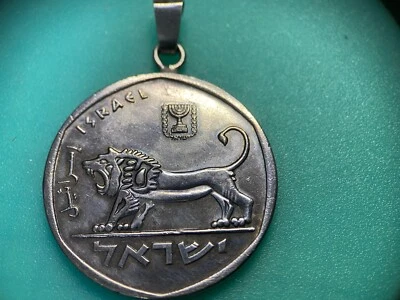HENDMADE COIN MEDALLION,KEYCHAIN 5 LIROT ISRAELI - Image 1 of 4