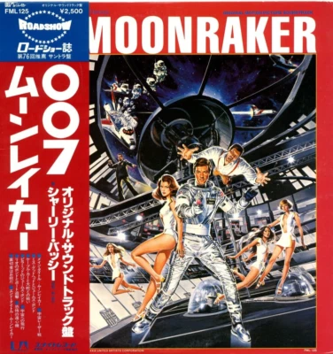 MOONRAKER 　-　　LP Original Soundtrack　OBI - Image 1 of 4