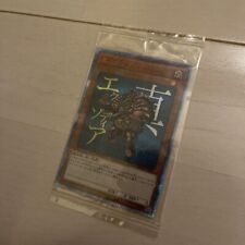 Yu-Gi-Oh 20 ANIVERSARIO CAJA DE ARTE MONSTRUO YMAB-JP001 True Exodia Secret Nuevo JP