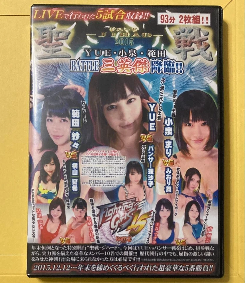 DVD de lucha libre profesional Fighting Girls 15 para mujer, 2 discos, 93 min, usado Foto 1 de 4