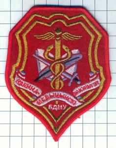 Patch. Belarus. Army. Military Academy. Medic. - Picture 1 of 1