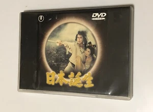 Japan Birth DVD Toshiro Mifune - Picture 1 of 5