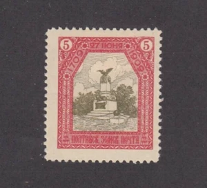 Russia local zemstvo Ukraine Poltava Sch #50 MH OG - Picture 1 of 1