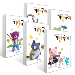 Gitan Korean B set ( 기탄국어 B세트 5권 ) set of 5 books for kinder gardener 기탄 국어 - Picture 1 of 9