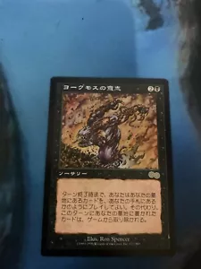 1x Yawgmoth's Will Japanese NM - Exodus Magic the Gathering MTG Reserved List x1 - Picture 1 of 2