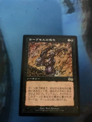 1x Yawgmoth's Will Japanese NM - Exodus Magic the Gathering MTG Reserved List x1 - Image 1 of 2