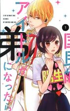 Japanese Manga Shodensha Feel Comics After just Manami national idol becomes...
