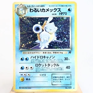 MP) Dark Blastoise No.009 Team Rocket Pokemon Card Japanese z249-237 - Picture 1 of 12