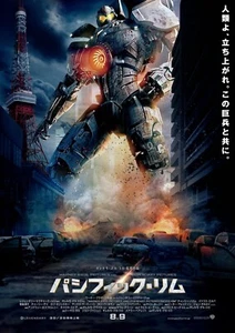 Pacific Rim (2013)_16 Poster Leinwand Film Film Druck A0 A1 A2 A3 A4 A5 A6 Art Wa - Bild 1 von 11