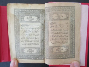 Quran Rare Arabic Old Printed Copy Quran Koran Kareem Hegira 1316 A.D 1898 - Picture 1 of 24