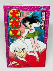 Inuyasha Vol. 1 primera impresión cómic versión japonesa Manga Rumiko Takahashi USADO - Imagen 1 de 3