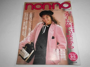 Non-no Nonno Showa 63 1988 95 Imai Miki. Fujii Ikuya/Asano Yuko/Downtown/ Abe Hi - Foto 1 di 10