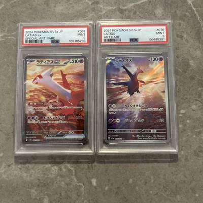 PSA 9 Latias ex 087/064 SAR Latios 070/064 AR sv7a Set Pokemon Japanese 2024 - Image 1 of 4