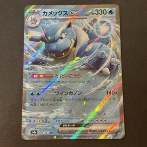 Blastoise ex sv2a 009/165 RR Japanese 151 Pokemon TCG NM - Picture 1 of 2