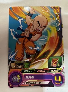 Dragon Ball Card Krillin Kienzan Attack 2100 Defense 2100 - Picture 1 of 3