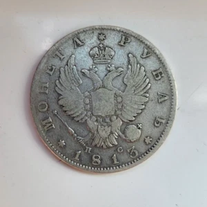 RUBLE 1813 ALEXANDER I Silver STERLING COIN - Picture 1 of 7