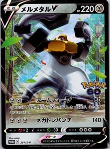 Melmetal V Promo 291/S-P Japanese Near Mint Pokémon GO Pokémon - Bild 1 von 2