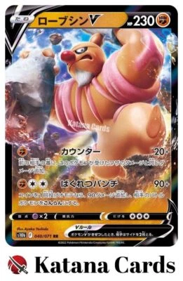 EX/NM Conkeldurr V RR 040/071 S10b Pokémon GO Pokemon Cards Japanese - Image 1 of 4