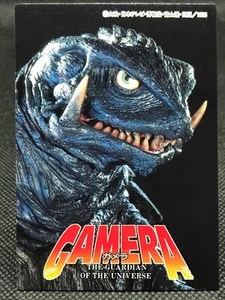 Legion GAMERA STORY Card TCG Tokusatsu Amada Daiei Made in Japan 1996 Rare No.17 - Picture 1 of 12