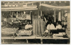 Foto de colección de los grandes almacenes de Corea de los años 20 Heijo Keijo Fusan de Corea - Imagen 1 de 2