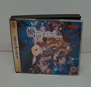 Japón Importación Sega Saturn - DATA EAST - Doukoku Soshite... - Imagen 1 de 5