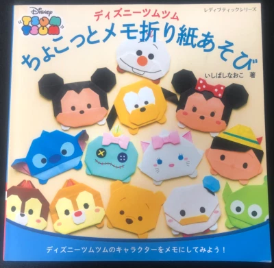 Disney Tsum Tsum (Tsumu Tsumu) Character Origami Book (Japanese)