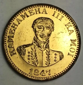 HAWAII MEDAL - Kamehameha III - Hapa Haneri - 27mm Brass - Picture 1 of 6