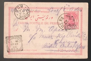 M.East Postcard to British Central Africa 1904 Chinde to CHIROMO squared circle - Picture 1 of 2