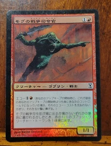 Mogg War Marshal JP FOIL x1 MTG Time Spiral Magic Light Play LP English - Imagen 1 de 1