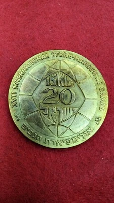 Israel 1968 59mm brnze tombac stake - Image 1 of 4