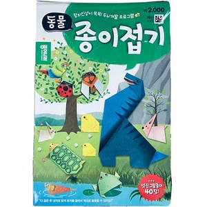 New Korean Animal Origami 40 Papers Brain Creativity Grows Development Sealed - Imagen 1 de 4
