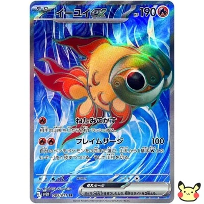 Pokemon Card Japanese Chi-Yu ex SR 085/071 SV2D Clay Burst Scarlet & Violet - Image 1 of 2