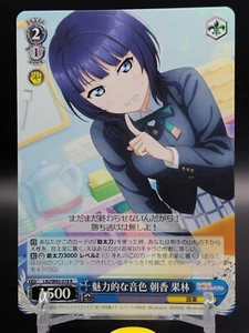 Karin Nijigasaki High School Idol Club blanco negro tarjeta Japón LNJ/W85-078 R - Imagen 1 de 10