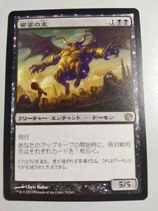 MTG Japanese Master of the Feast Journey Into Nyx NM- - Picture 1 of 1