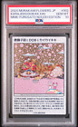 Takashi Murakami Trading Card Mononoke PSA10 Japanese Kyoto KARAJISHI DOB KIKI