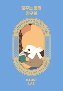 Dreaming Fairy Tale Lab (Illust Lab) - ACOO - Picture 1 of 1