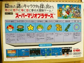 Nintendo Famicom Catalogu Vintage Showa 60 Super Mario bros. Rare