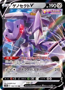 Genesect V / ゲノセクトV 102/172 RR NM Pokémon Pocket Monster Japanese - Picture 1 of 1