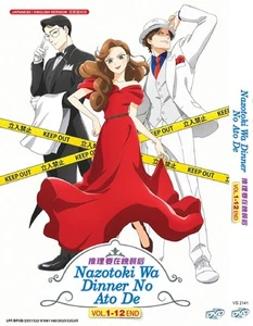 *DVD* ANIME NAZOTOKI WA DINNER NO ATO DE VOL.1-12 END ENGLISH DUBBED REG ALL - Imagen 1 de 5