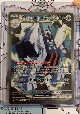 Archaludon EX 241/191 Pokemon TCG SV Surging Sparks Special Illustration Rare - Image 1 of 2