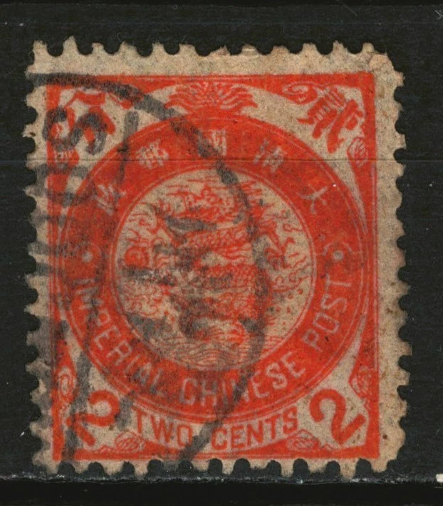 Императорский Китай 1897 литографированный спиральный дракон марка 2 цента SooChow б/у VF - Изображение 1 из 1