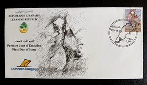 LEBANON 2001 RESISTANCE FDC - FIRST DAY OF ISSUE LIBERATION DAY WE COMBINE - Picture 1 of 2