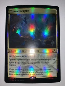 Ketria Triome -  RUSSIAN - FOIL - Promo Pack - MTG - NM - Ikoria - Picture 1 of 1