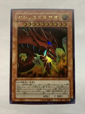 Slifer The Sky Dragon Egyptian God Cards ACG Card Holo Anime Yugioh Alt Art Rare - Image 1 of 4
