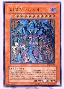 Yugioh Raviel, Herr der Phantasmen Ultimate Rare SOI-JP003 Japanisch - Bild 1 von 23