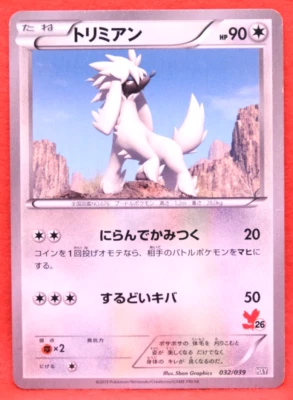 Furfrou 2013 Vintage 032/039 HXY Gamefreak Nintendo Pokemon Card Japanese F/S - Image 1 of 2