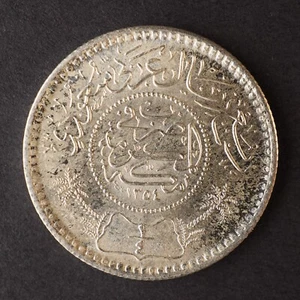 1935 Saudi Arabia Silver 1/4 Riyal - NICE UNC SILVER COIN! - FREE SHIPPING M6380 - Picture 1 of 2